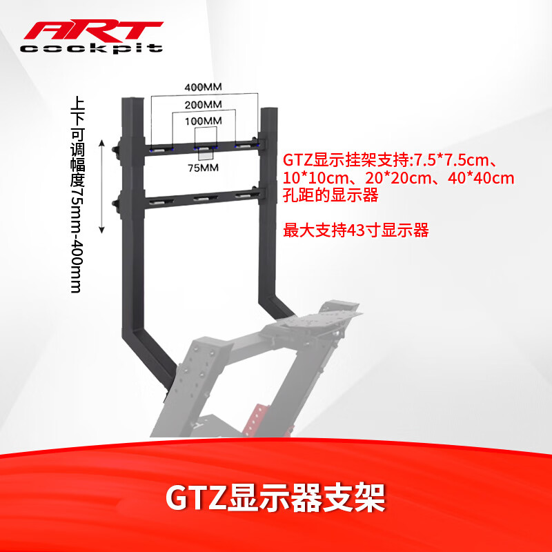 ART COCKPIT GTZ赛车模拟器游戏支架G29/G923/RS50/T818F1T300DDpro速魔魔爪R9R5R3R12直驱方向盘座椅TGT2 GTZ显示器挂架