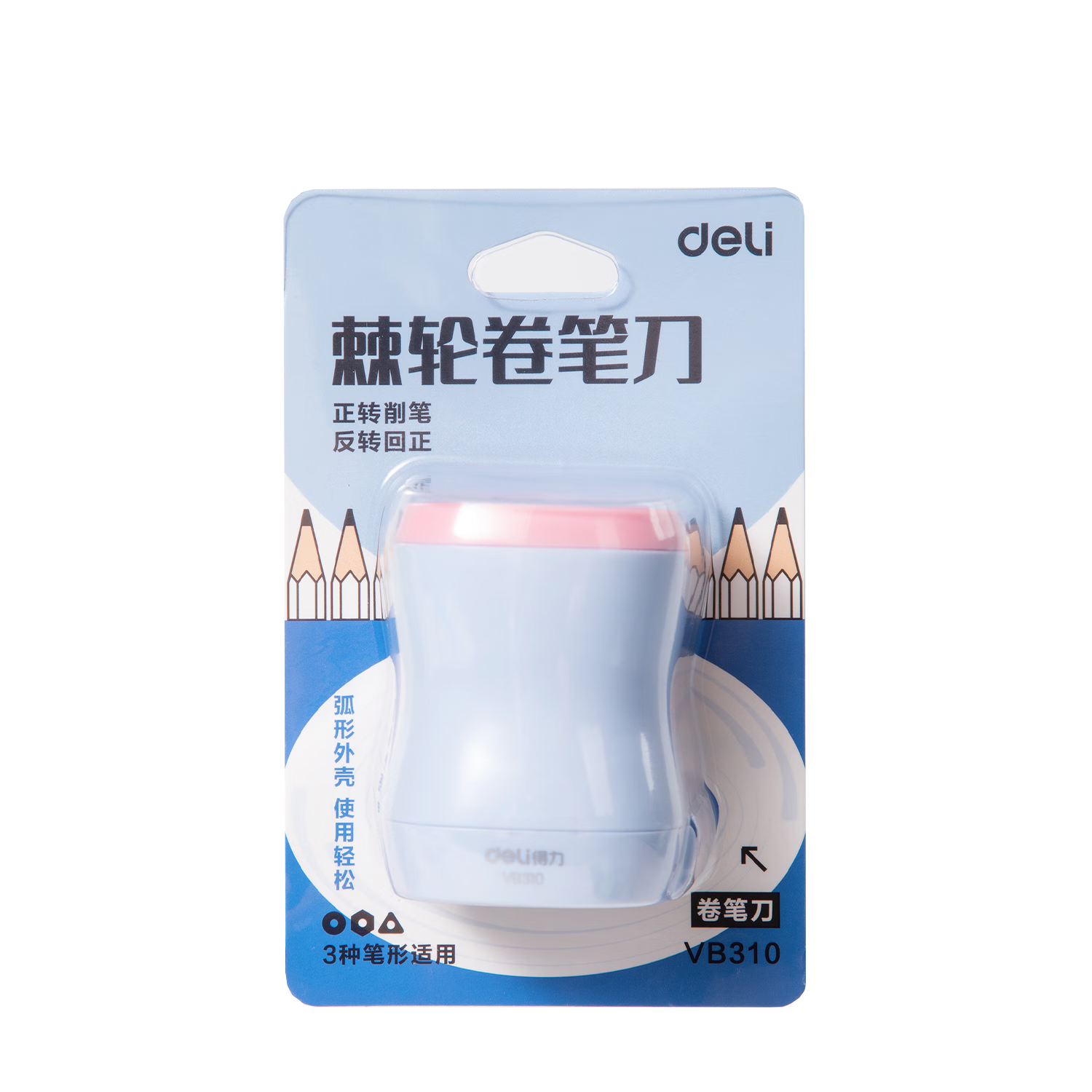 得力（deli）棘轮结构卷笔刀 旋转削笔刀幼儿园便携转笔旋笔刀削笔刀手动铅笔刀旋笔刀学生文具六一儿童节蓝
