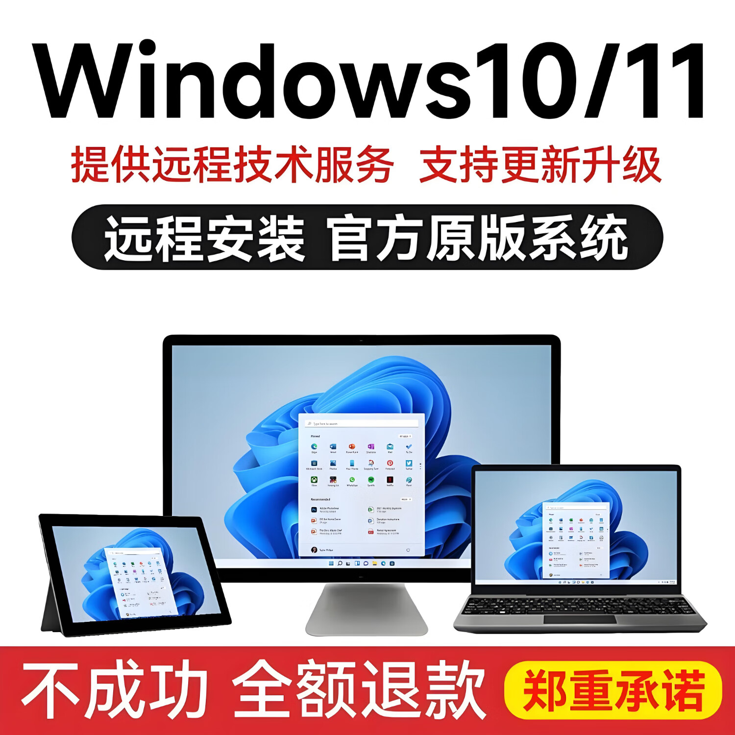 win764位纯净版的简单介绍