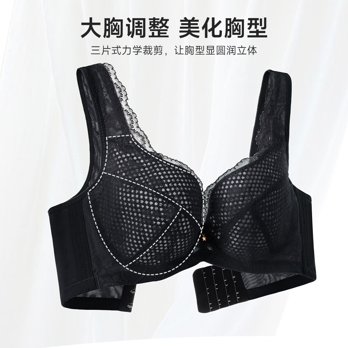 欧迪芬（Ordifen）内衣女大胸文胸蕾丝舒适收副乳上托防下垂调整型胸罩送女友 黑色 75B