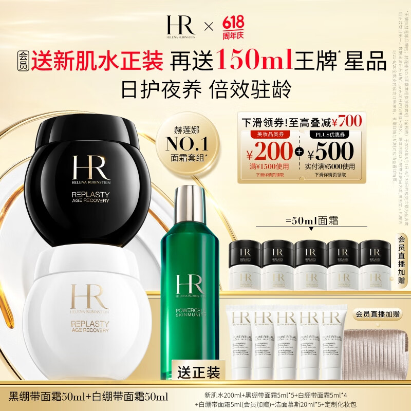 HR/������ �ڱ���+�ױ��� ������װ �ڱ���50ml+�ױ���50ml