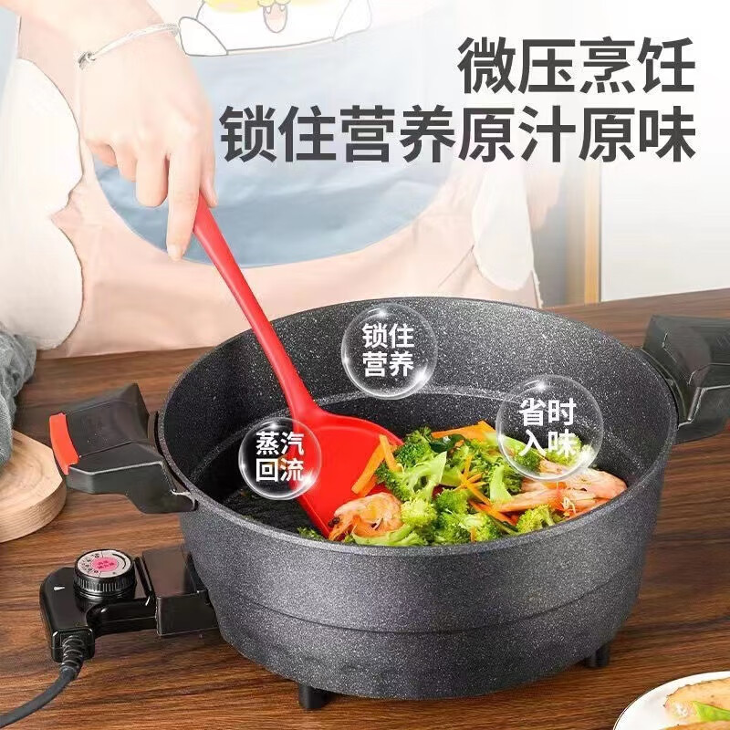 梅特德菲多功能电子锅微压锅不粘锅插电炒锅蒸煮炖涮火锅烤一体锅烙饼炖汤 30厘米6升(礼品全送)1-5人用 30cm