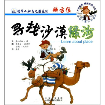 寻找沙漠绿洲