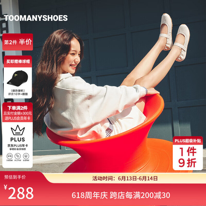 TOOMANYSHOES女鞋2025新款慵懒时光平底时尚芭蕾舞鞋一脚银色单鞋 米白 36