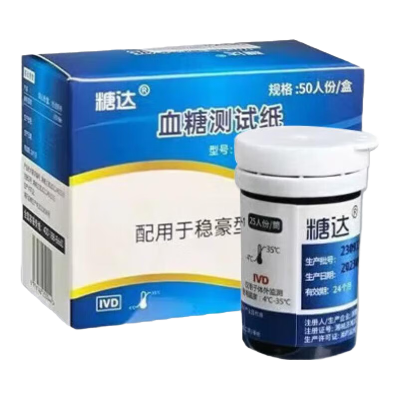 強生穩豪通用型測血糖試紙適用于穩豪倍優(yōu)倍易血糖儀糖達血糖試紙 100試紙+針+棉