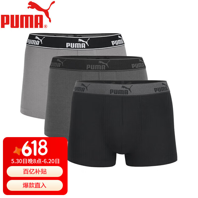 PUMA彪马 男士内裤男基础款95%棉透气运动平角内裤3条 