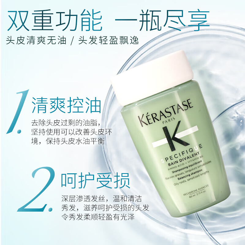 卡诗(KERASTASE)洗发水去屑改善扁塌蓬松发丝洗发露强韧滋养生姜修护洗头膏旅行装 新双重功能洗发水80ml