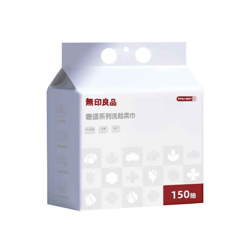 无印良品一次性洗脸巾150抽加厚干湿两用擦脸巾绵柔巾毛巾悬挂式
