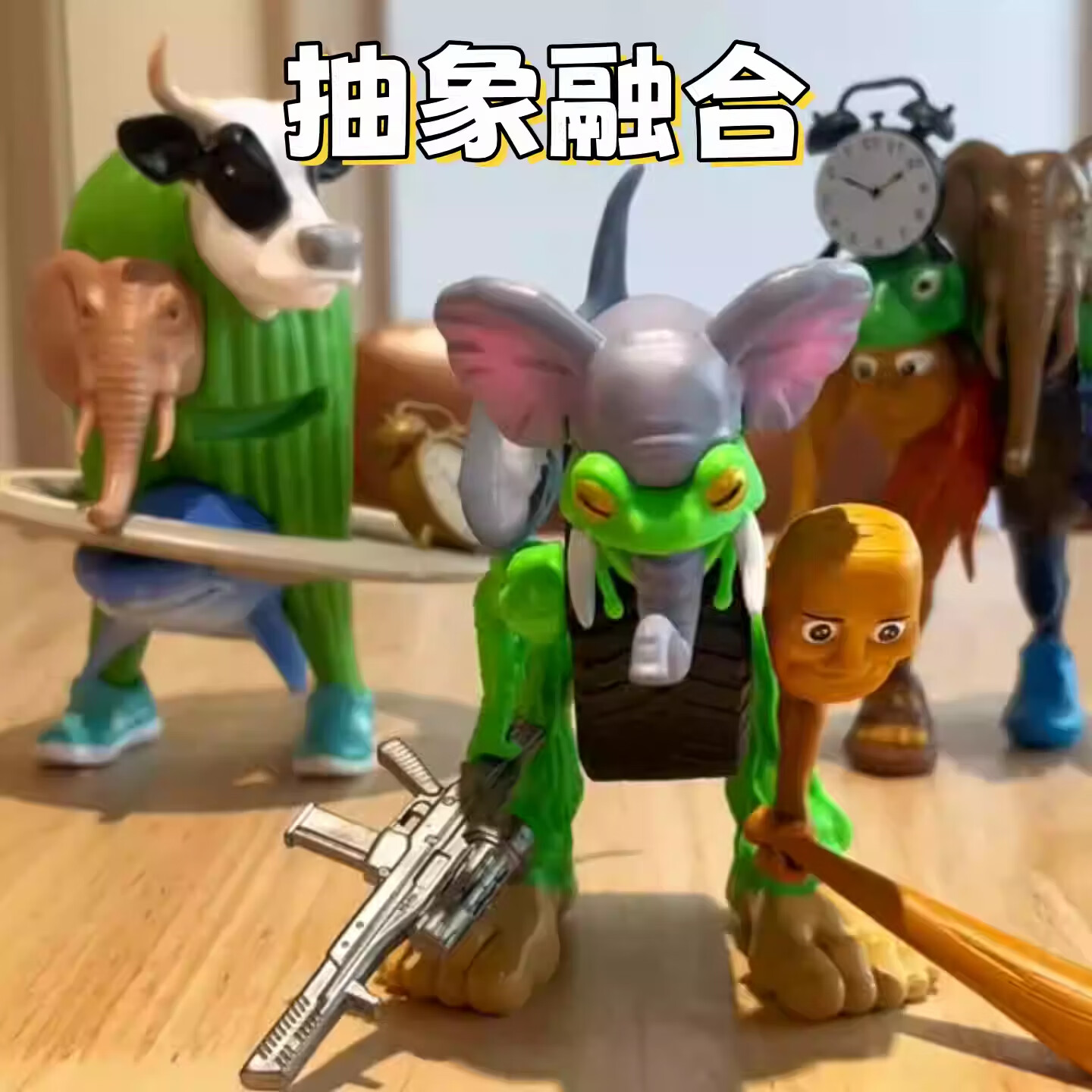 赟娅外国美国山海经积木手办q版全套融合怪木棍人AI摆件模型玩具 H融合怪【青蛙终极版】