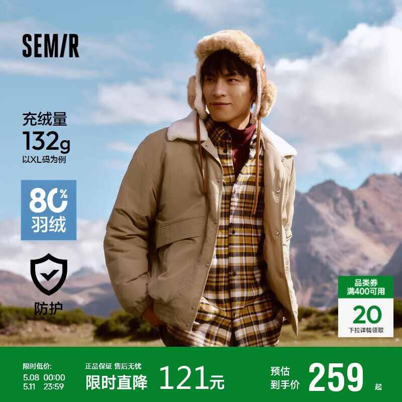 森馬羽絨服男中長款冬拼接仿羊羔絨夾克寬松三防外套109724113106