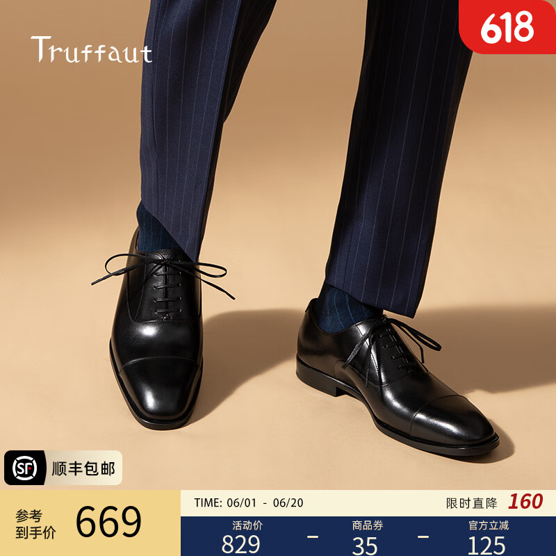 Truffaut 手工真皮鞋男三接頭商務(wù)正裝牛津鞋時(shí)尚英倫風(fēng)軟底夏季透氣高檔 黑色 40