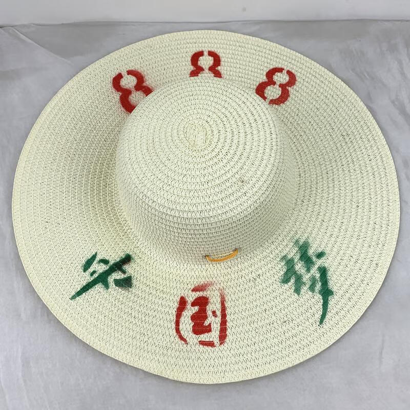 种田帽夏季户外干农活草帽大檐防晒农民遮阳帽男士休闲太阳帽男女 防晒草帽--图案随机1个 草帽