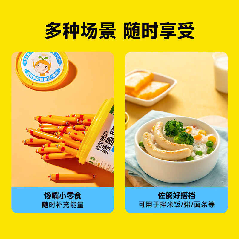 窝小芽 鳕鱼肠76%鳕鱼肉双重DHA营养儿童肉肠零食享婴儿宝宝辅食谱 鳕鱼肠原味500g*1桶【50根】