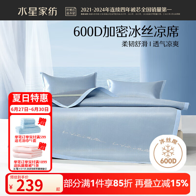 ˮǼҷ ϯ˿ϯ ܱ˿ϯӿ۵ѧϯ īȾ600D˿/Ӥ ף 200cm*180cm190Ԫȯ