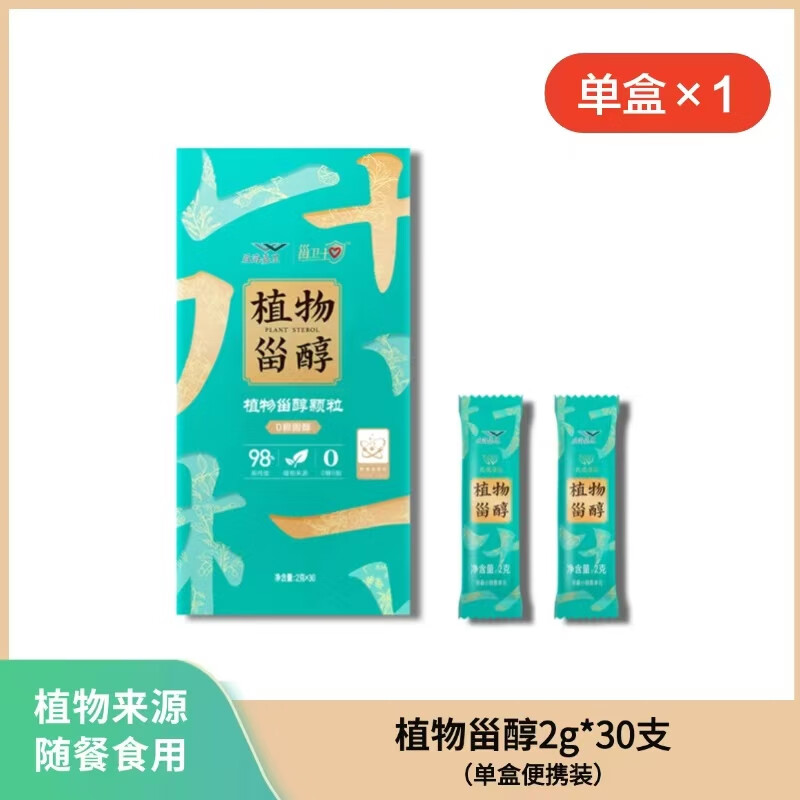 金龙鱼益海嘉里高纯度植物甾醇颗粒 0糖0脂 随餐食用 (2g*30)/盒 2g*30条*2盒(礼盒装)