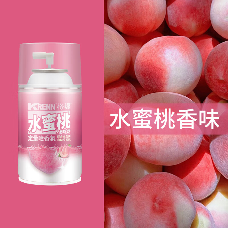 格绿定量喷香氛300ml 四种香味  净化空气香薰室内卧室厕所持久留香 水蜜桃香【一瓶】300ml 300ml