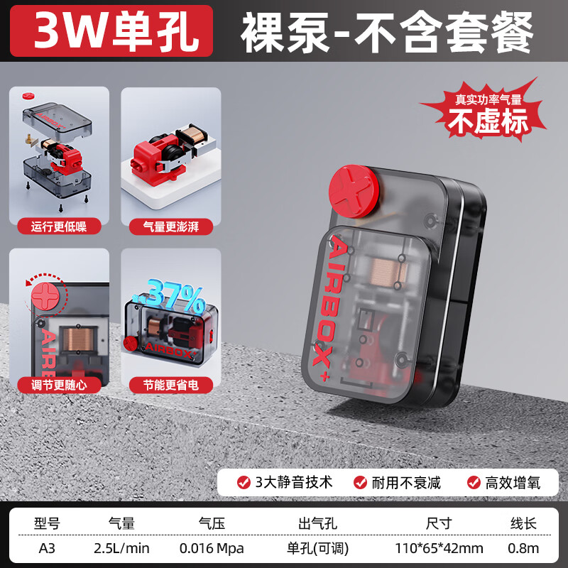 老漁匠鱼缸氧气泵超静音增氧泵小型增氧机家用养鱼充氧打氧机加氧器 【新品超静音·气量加强】灰透款3w单孔裸泵