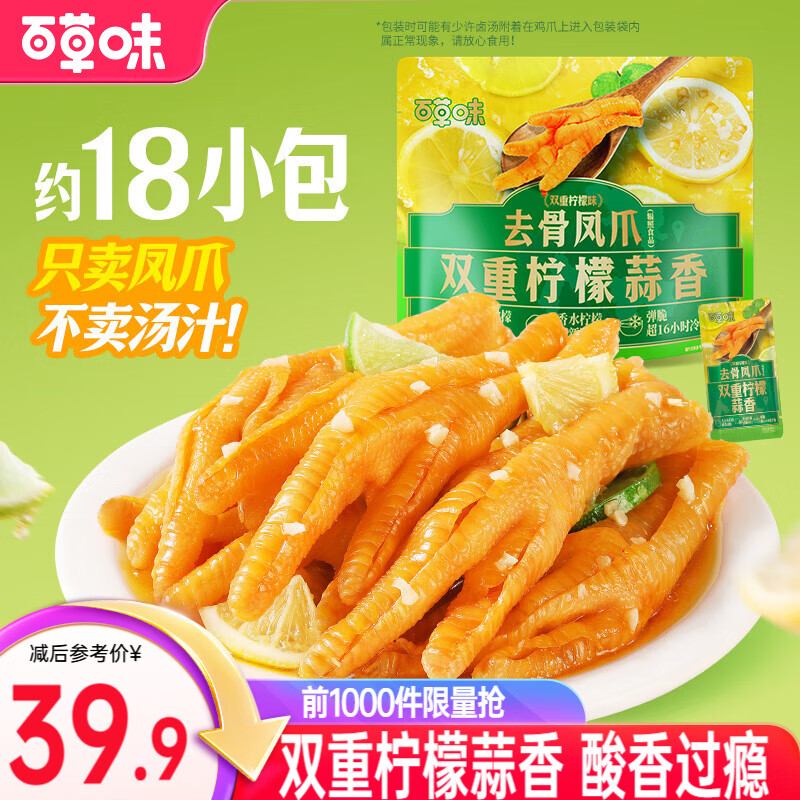 �ٲ�ζȥ�Ƿ�צ  ��������ȥ�Ƿ�צ������ʳ�����������С��������ʳ ȥ�Ƿ�צ��˫������ζ�� 300g*1��