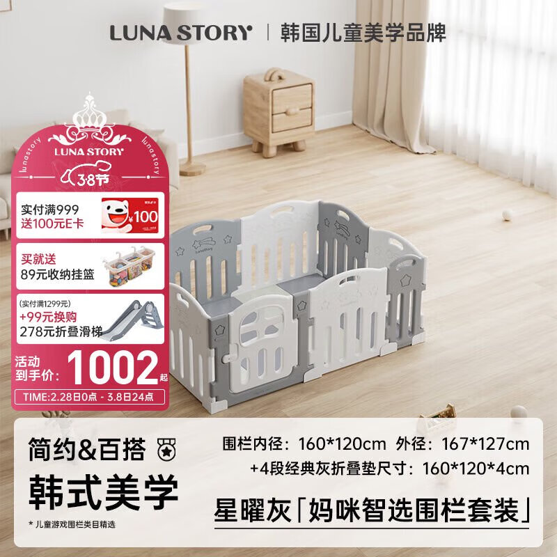 月亮故事(LUNASTORY)嬰兒圍欄地上爬行墊組合兒童室內(nèi)游戲柵欄家用柵欄寶寶 160*120星耀灰圍欄+pu厚墊4段