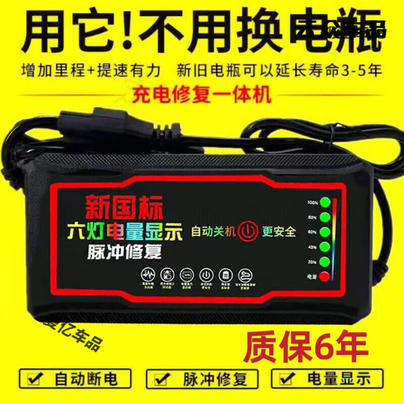 行后自动断电电动车电瓶车充电器48V60V72V20AH超威三轮电车通用 高端电量显示60V20AH_通用三孔