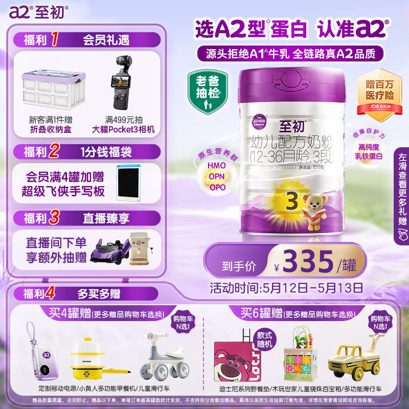 a2/  3 850g Ӥ̷ 1-3 1335Ԫ