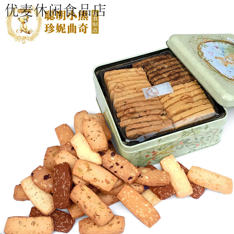 聰明小熊珍妮曲奇聰明小熊餅干進口零食460g/8mix 手工8味果仁禮盒裝 【圖案以實際收到為準】 經典八味曲奇 460g 順豐