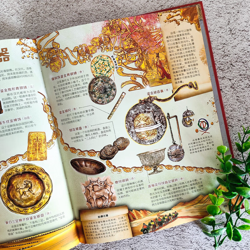 中国国家博物馆 孩子一定要去的博物馆 图说天下精装版