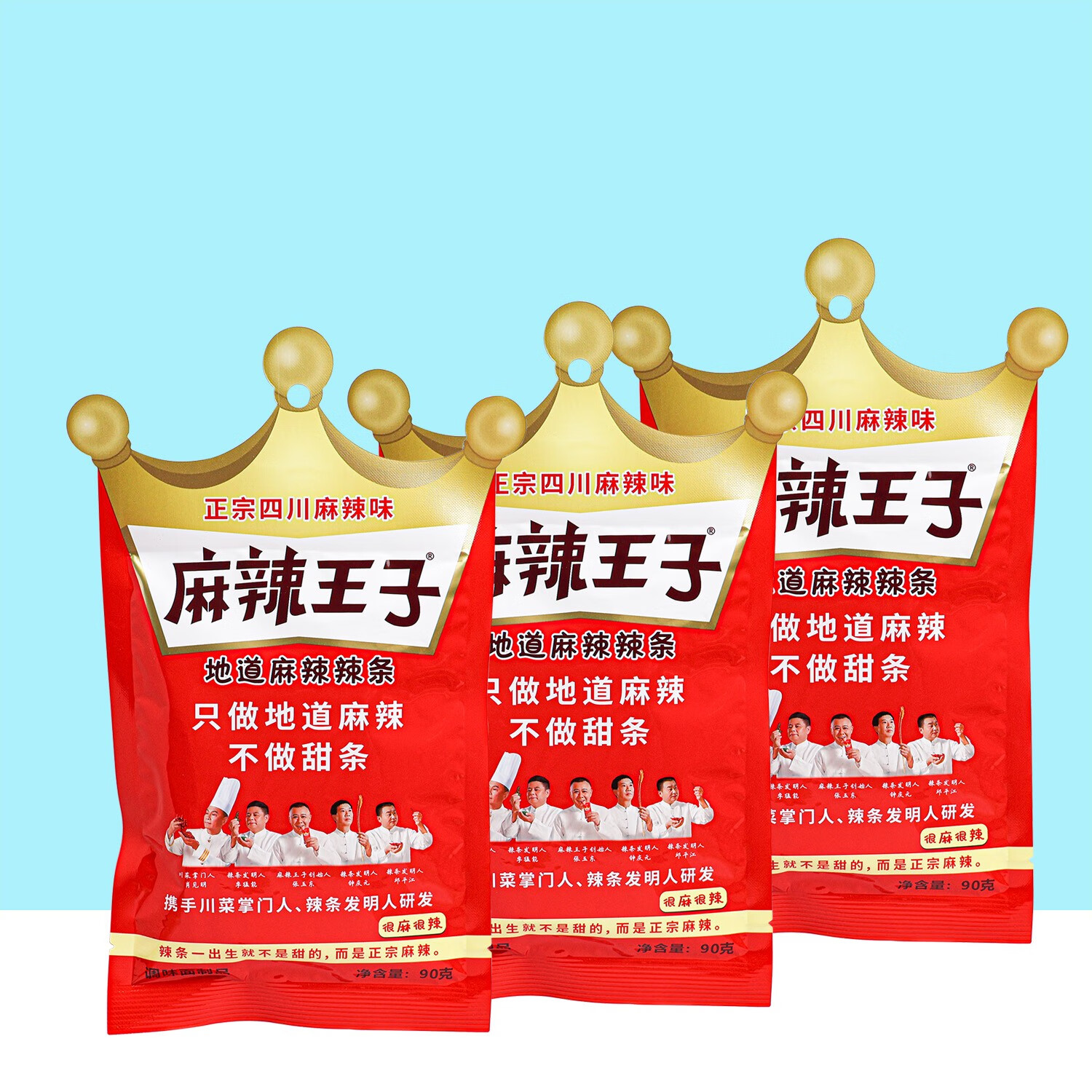 麻辣王子 辣條湖南辣條兒時(shí)懷舊面筋很麻很辣地道辣條解饞零食禮包 麻辣王子3包