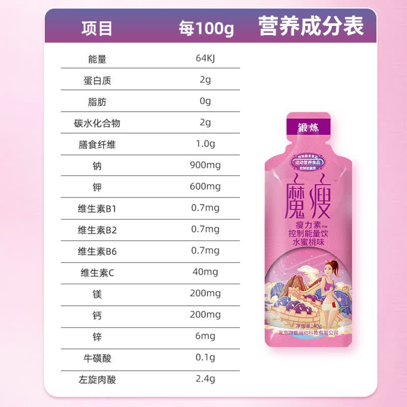 跑能魔瘦左旋肉碱运动健身饮料  加速燃烧消耗控制能量饮 【周期装】运动控制能量饮3盒（60支）