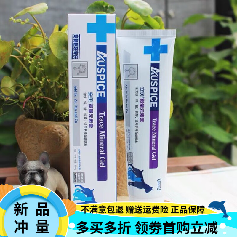 安贝营养膏牛乳钙膏关节康复膏猫胺膏宠物医院同款 安贝神奇牛乳钙膏120g 5支 囤货送25根猫条