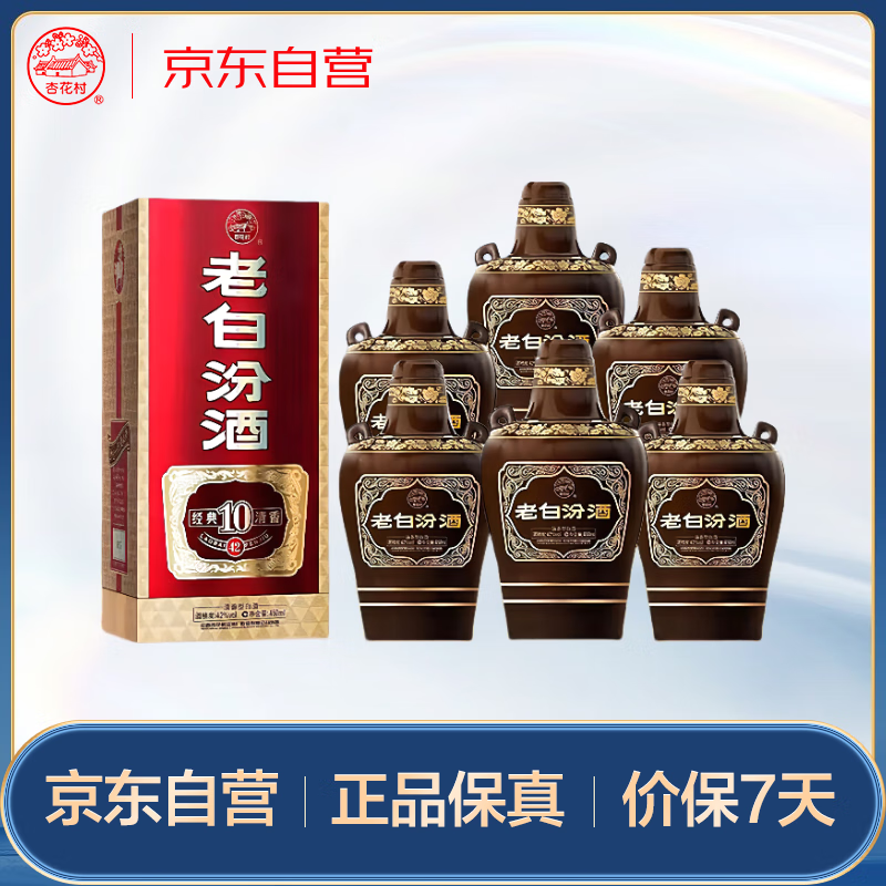 fenjiu/�ھ� �ϰ׷�10 42�� ������ 6ƿ 450mL 713Ԫ