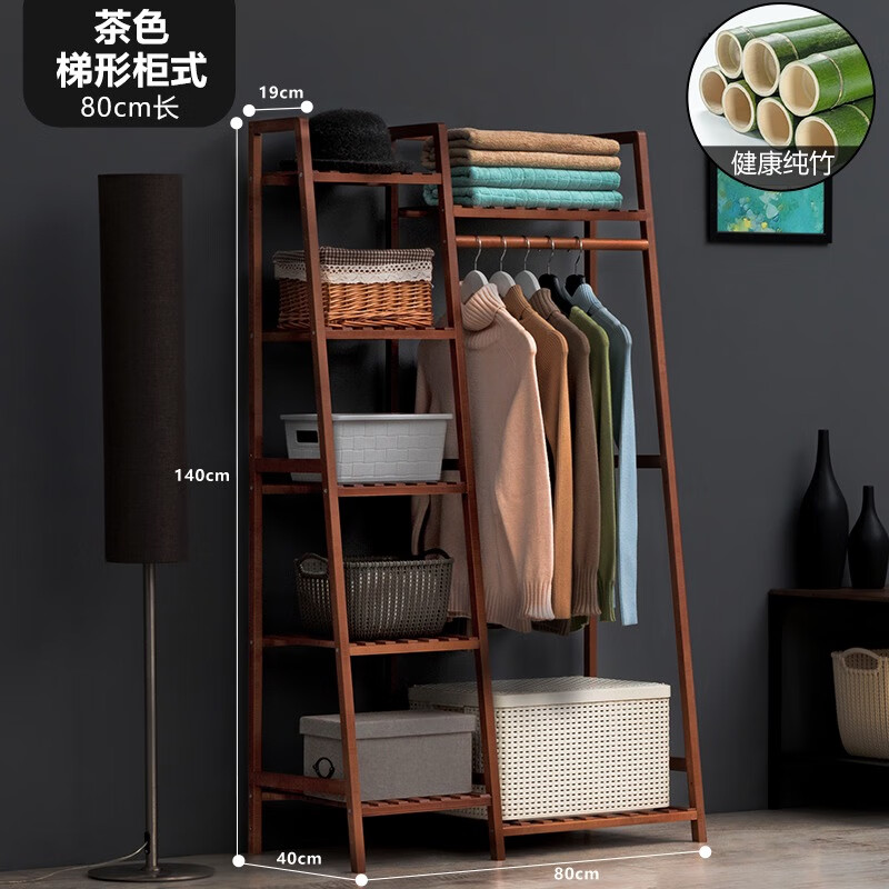 淘之良品掛衣架臥室落地衣帽架簡(jiǎn)易家用衣服置物架子晾衣架室內房間小衣柜 加厚純竹經(jīng)典款-茶色80長(cháng)