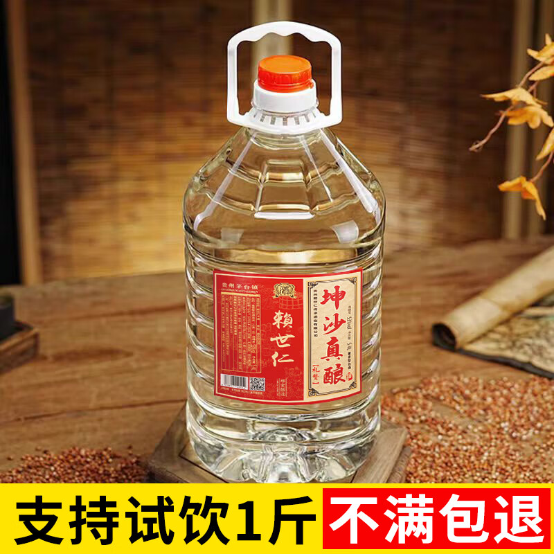 赖世仁贵州酱香型白酒足10斤桶装高粱酒泡药酒果酒粮食酒送礼酒53度酱酒 53度 5.4L 1桶 礼赞5.4升【坤沙真酿】