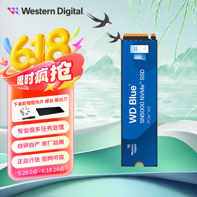 �������� ��̬Ӳ�� SN5000 2TB