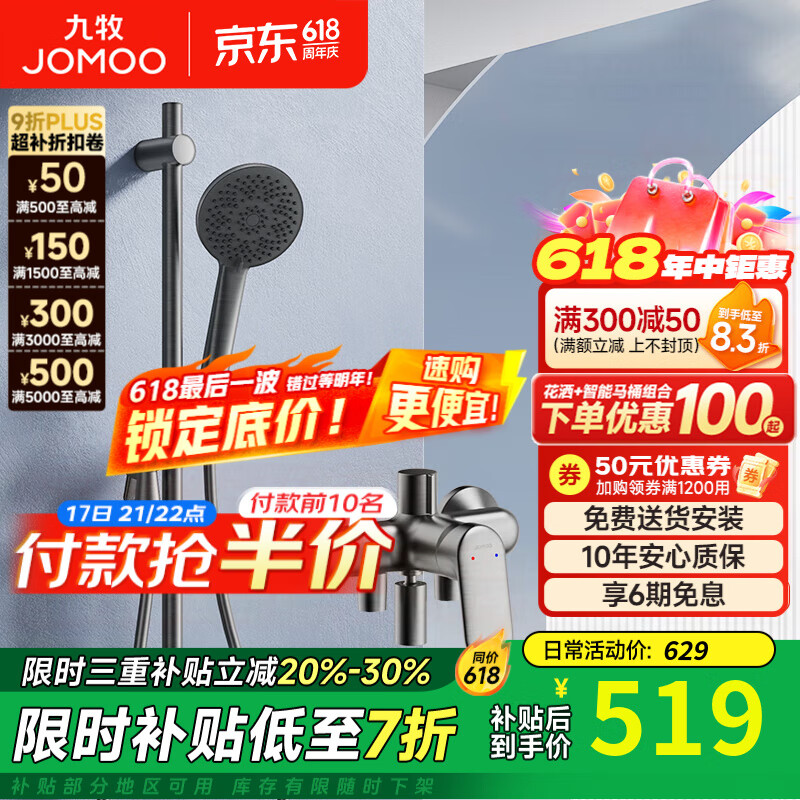 九牧（JOMOO） 花洒套装简易手持淋浴花洒家用增压喷枪淋浴器淋浴喷头套装 增压喷枪花洒35324【枪灰 】