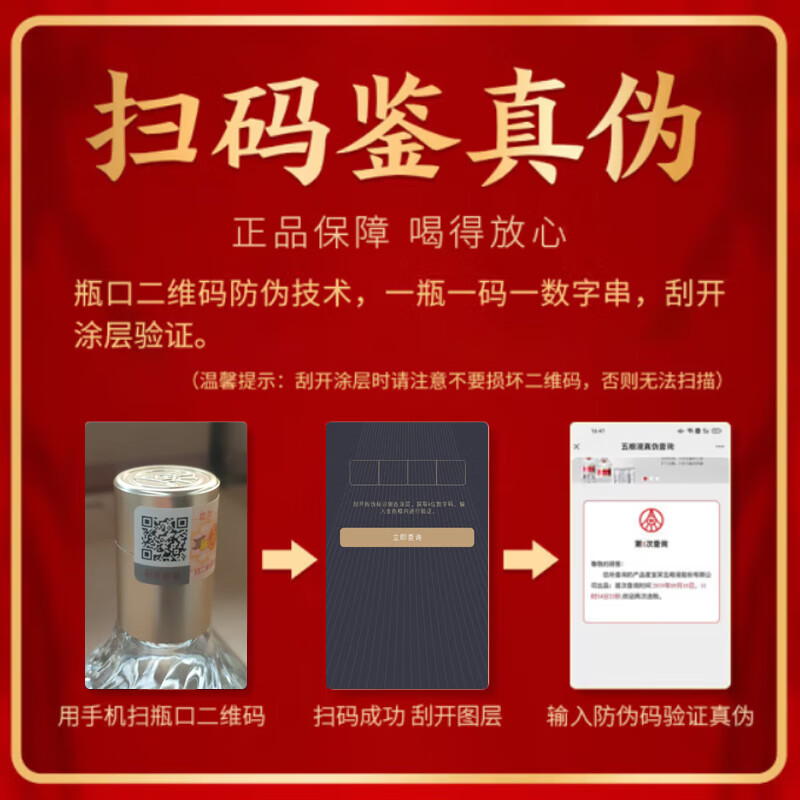 五粮浓香【五粮液出品】 福喜迎门 高度白酒 送礼宴饮  52度 100mL 5瓶 小金条礼盒