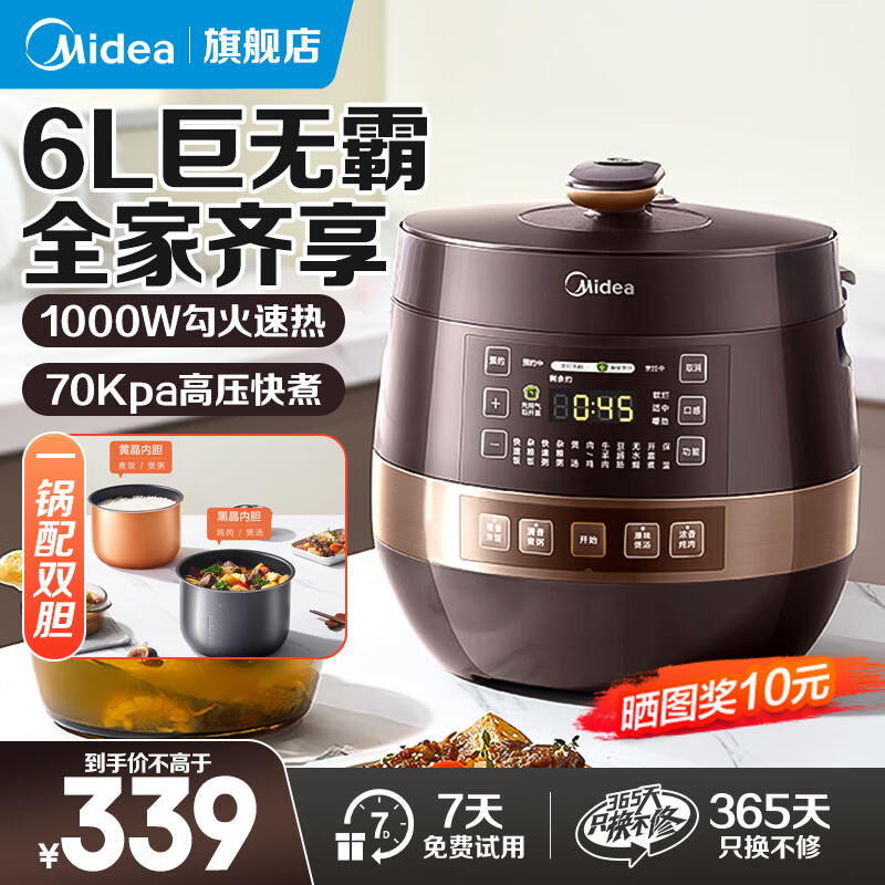 美的（Midea） 电压力锅家用高压电饭煲电高压锅多功能电压力煲一锅双胆电饭煲智能预约一键排气可开盖煮 【70Kpa高压】 6L YL60Easy203