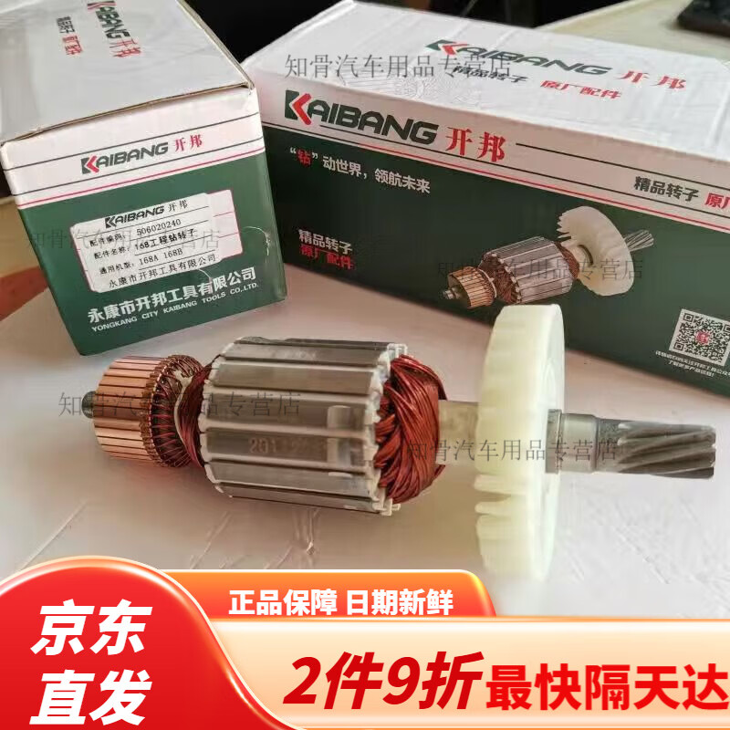 开邦水钻机配件原装168转子定子定子壳手把齿轮 开邦168转子