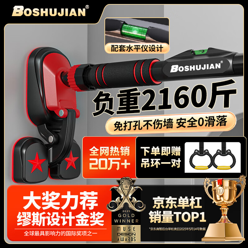 博舒健单杠室内引体向上器家用成人免打孔门上健身器材运动吊杆
