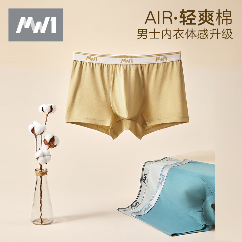 MW1男士夏季轻薄透气平角裤60S液氨棉男士内裤四角 030 月光灰+080 晴山蓝+070 青霜色 共 3条 L 175/100