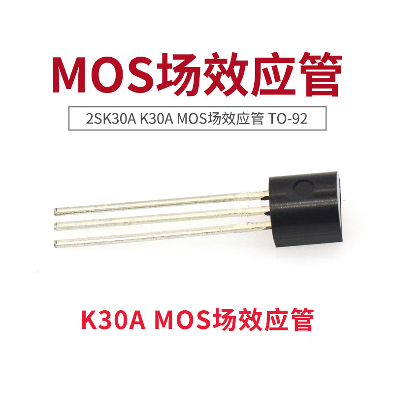 TaoTimeClub 2SK30A K30A MOS场效应管 TO-92 (10只)