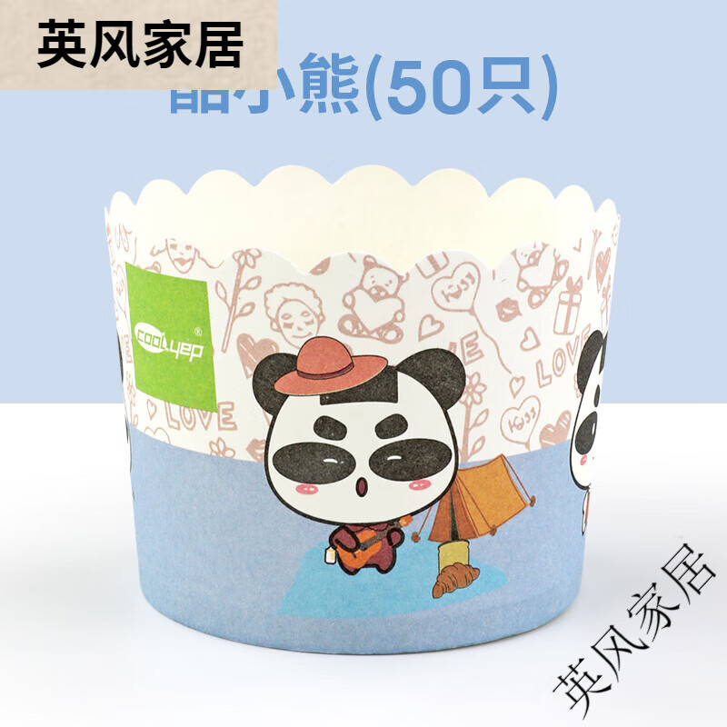 酷易（coolyep）酷易紙杯蛋糕紙托模具小號(hào)烘焙耐高溫烤箱專用一次性馬芬杯子 酷小熊(50只裝環(huán)保原紙漿)