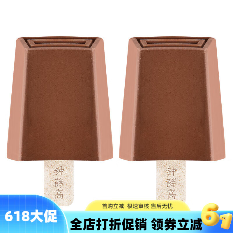 鐘薛高（Chicecream）醇香系列絲絨可可8加納黑金2冰淇淋凍品雪糕冰棍 加納黑金8支+特牛乳2支(780g)