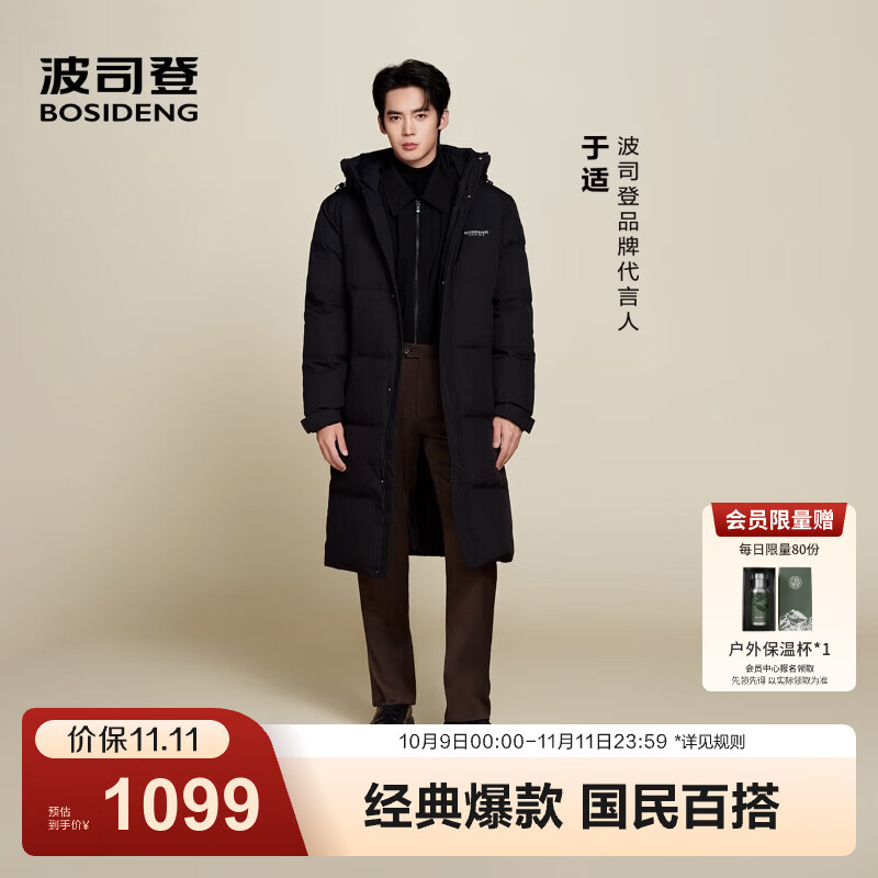 波司登（BOSIDENG）于适同款25新款羽绒服男女同款情侣长款宽松舒适连帽面包服外套 【经典百搭】黑色|8056 2XL 180/100A 体重约155-170斤