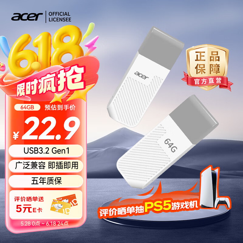 宏碁（acer） 64GB USB3.0 U盘 UP300系列白色 学习电脑办公投标 小巧便携 车载 大容量优盘