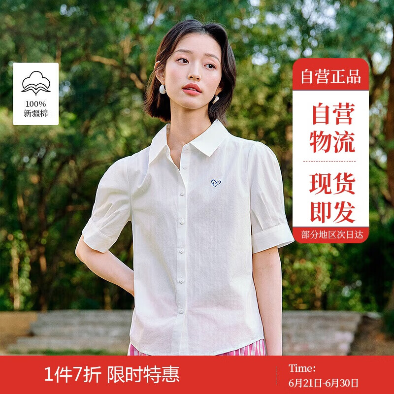 茵曼通勤壓褶泡泡袖全棉襯衫夏季女裝翻領(lǐng)刺繡襯衣上衣 白色  M