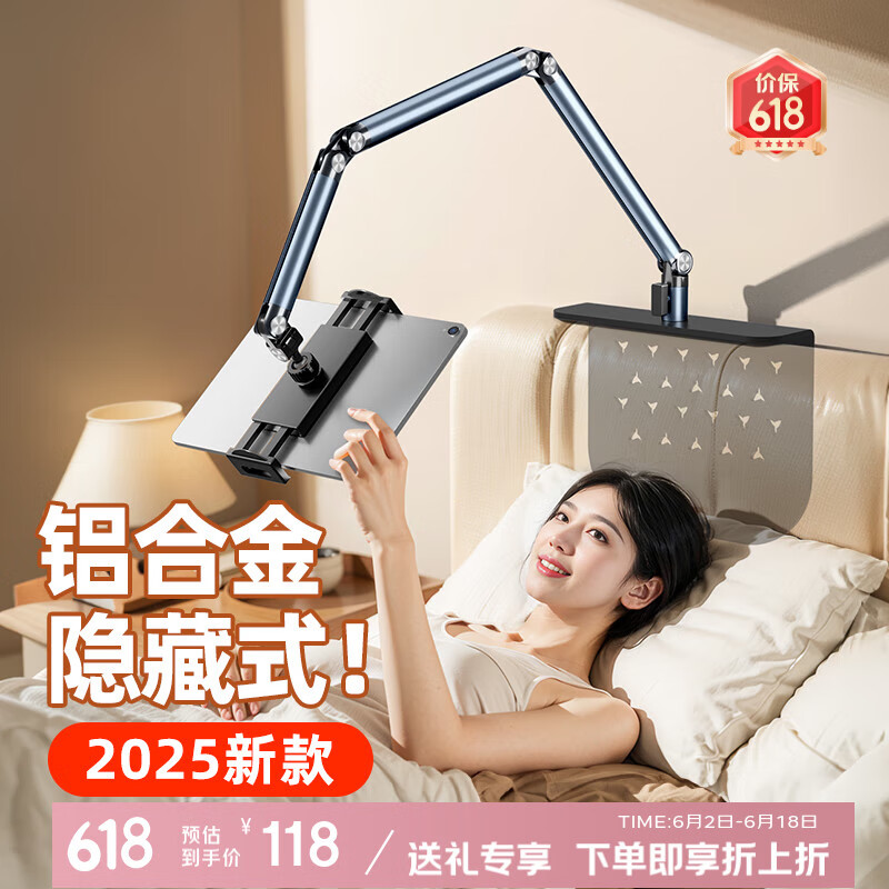 KUSHOP隐藏式床头手机架懒人支架平板电脑床上支撑架ipad追剧多功能桌面落地铝合金悬臂可旋转手机支架 升级铝合金三段式-隐藏式-手机平板通用