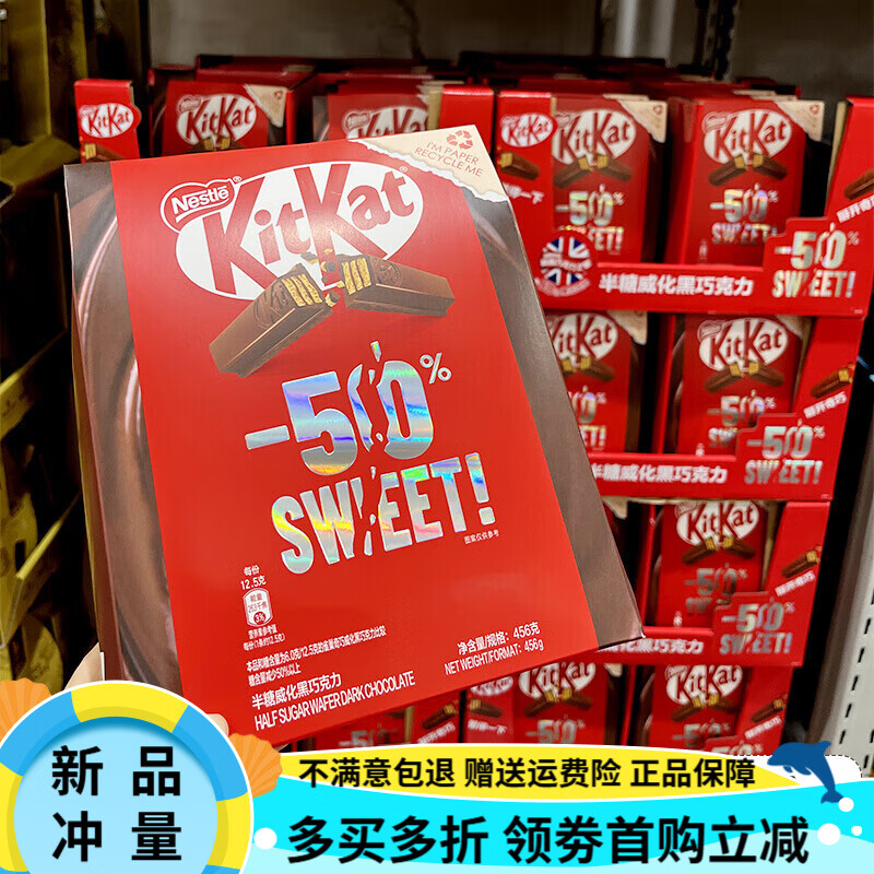雀巢（Nestle） KitKat雀巢奇巧半糖威化巧克力黑巧口味减糖50%礼物456g 雀巢奇巧半塘威化巧克力