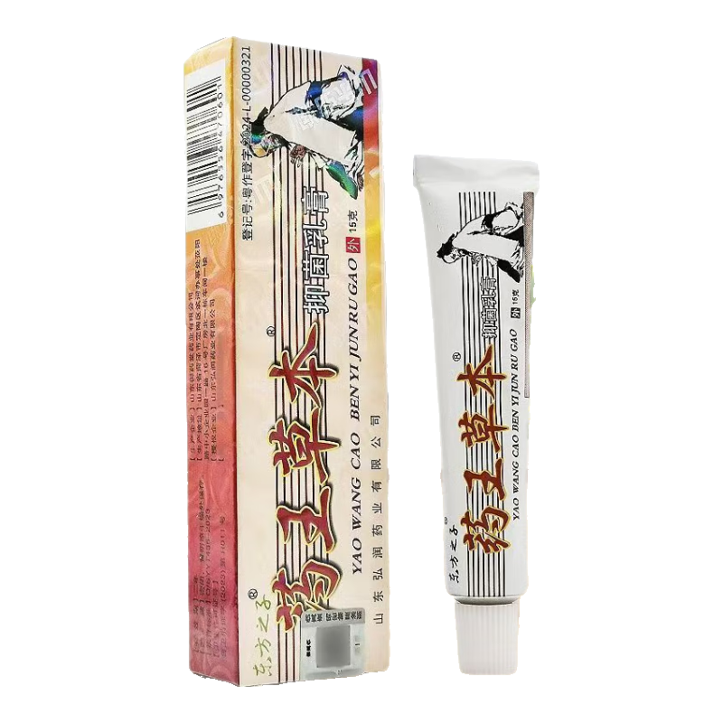 东方之子药王草本抑菌乳膏皮肤外用软膏15g 手脚叮咬大腿内侧脱皮瘙痒湿痒 买2贈1（到手3盒装）