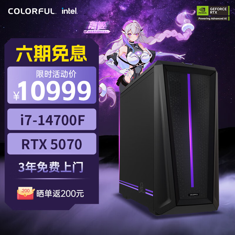 �߲ʺ� ����T5̨ʽ���� i7-14700F 32G��1T